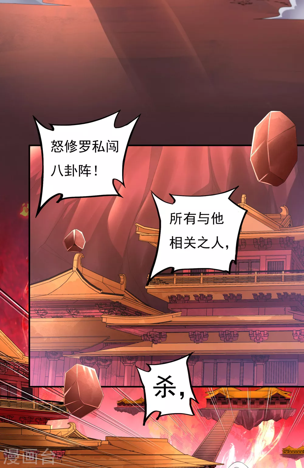 第19话 战斗吧！少年2