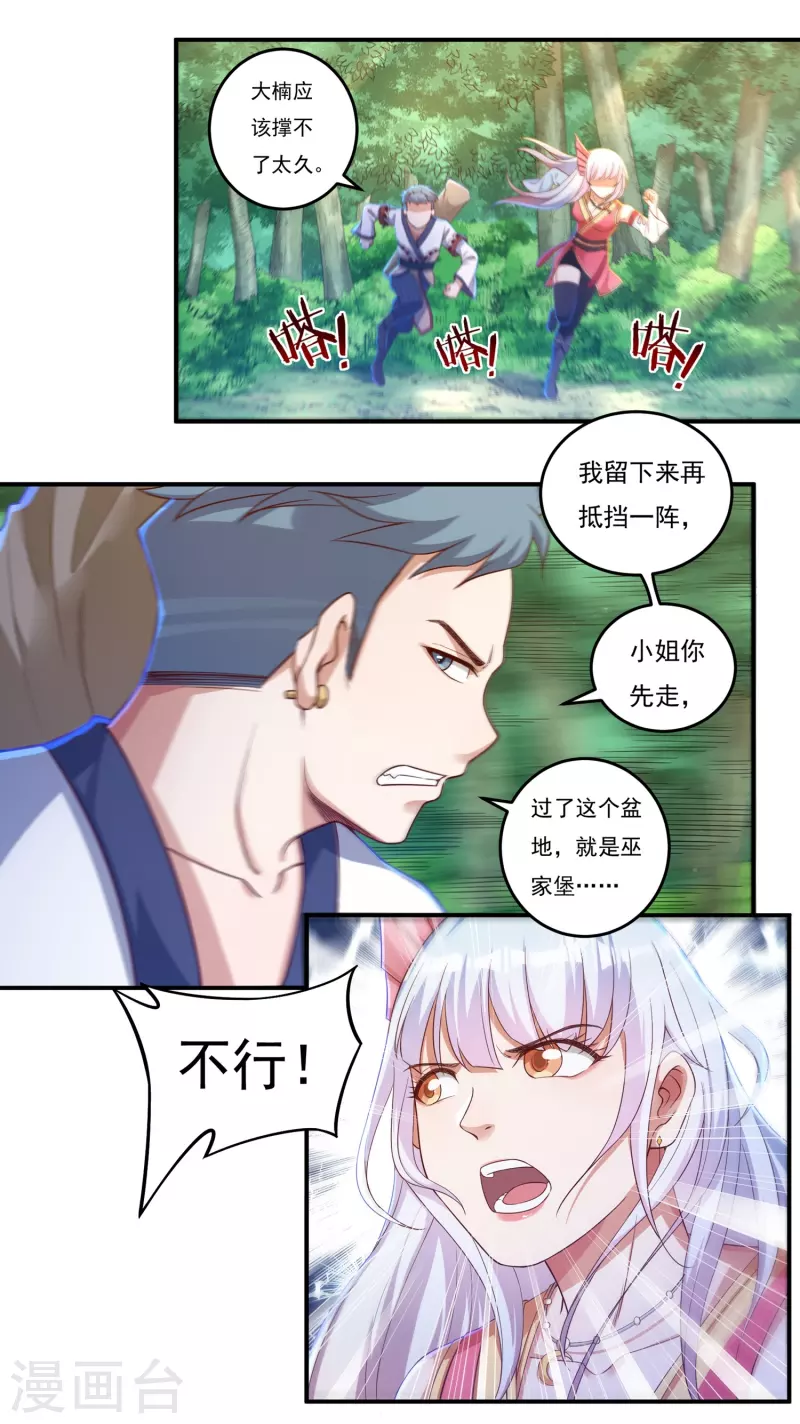 第26话 入侵者32
