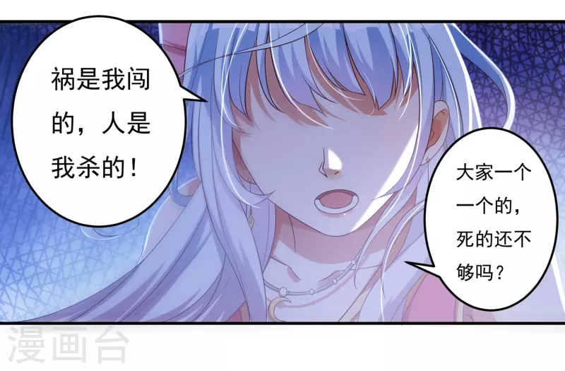 第26话 入侵者33
