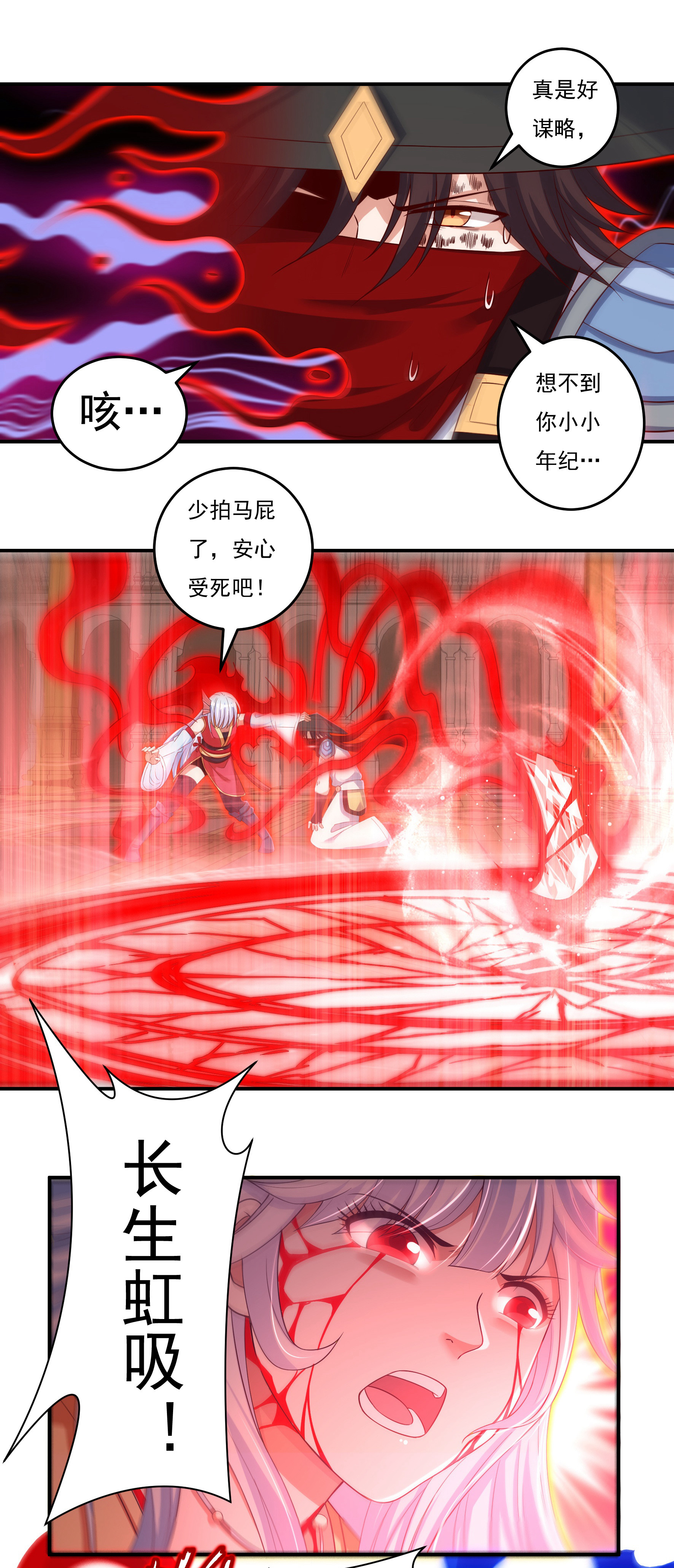 第37话 魔碎骨！苏醒11
