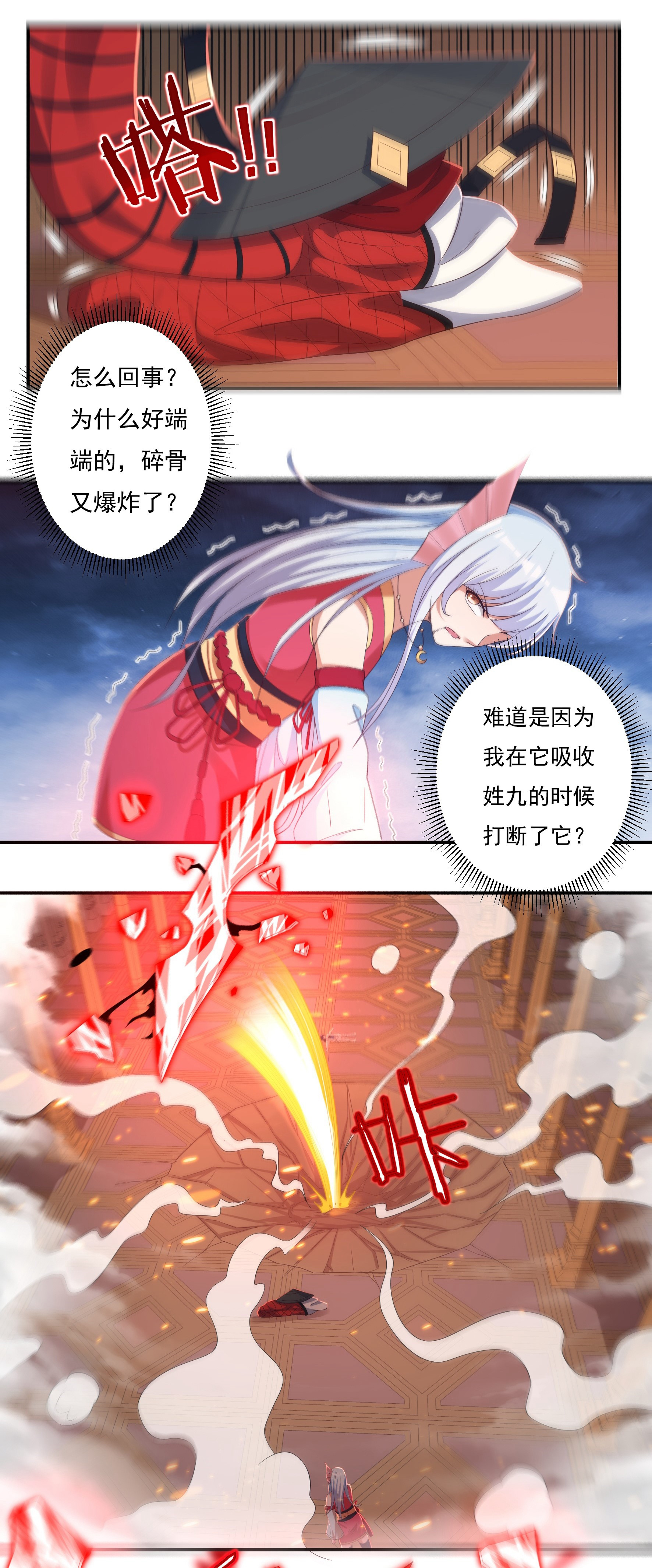 第37话 魔碎骨！苏醒15