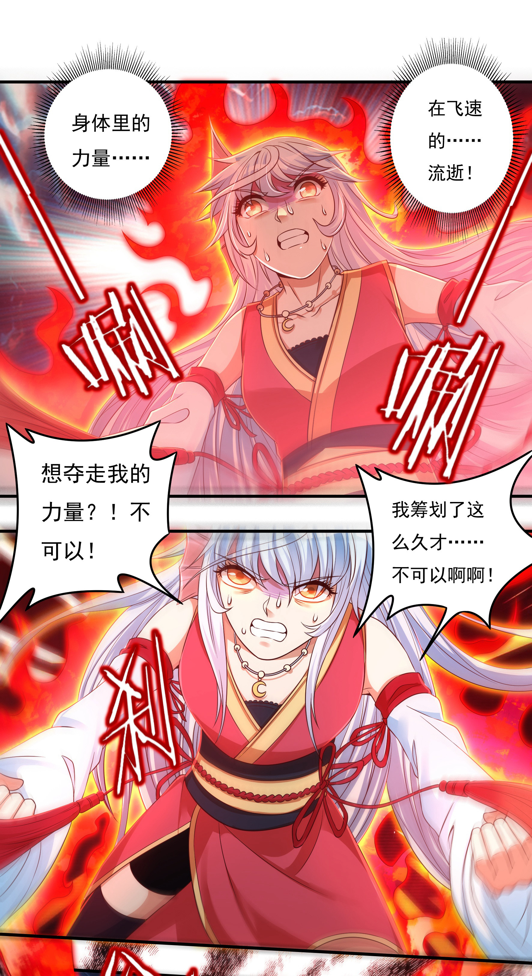第37话 魔碎骨！苏醒17