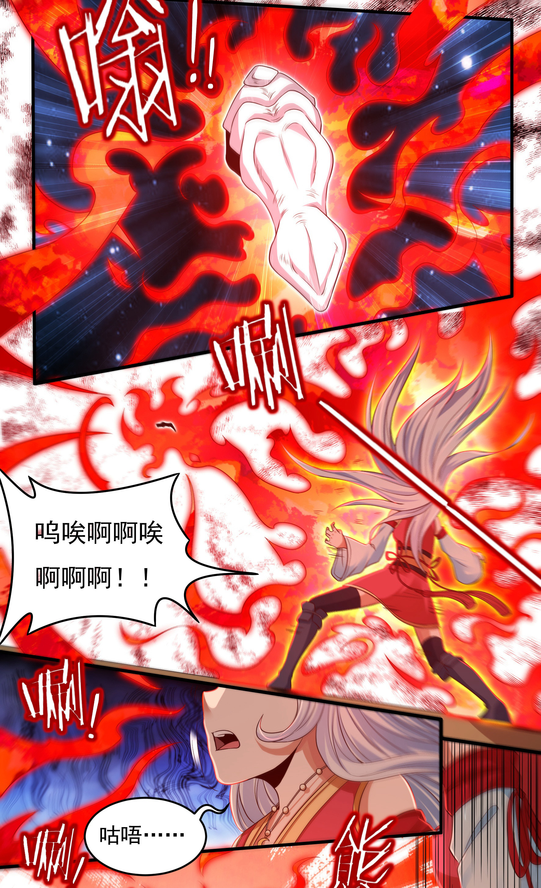 第37话 魔碎骨！苏醒18