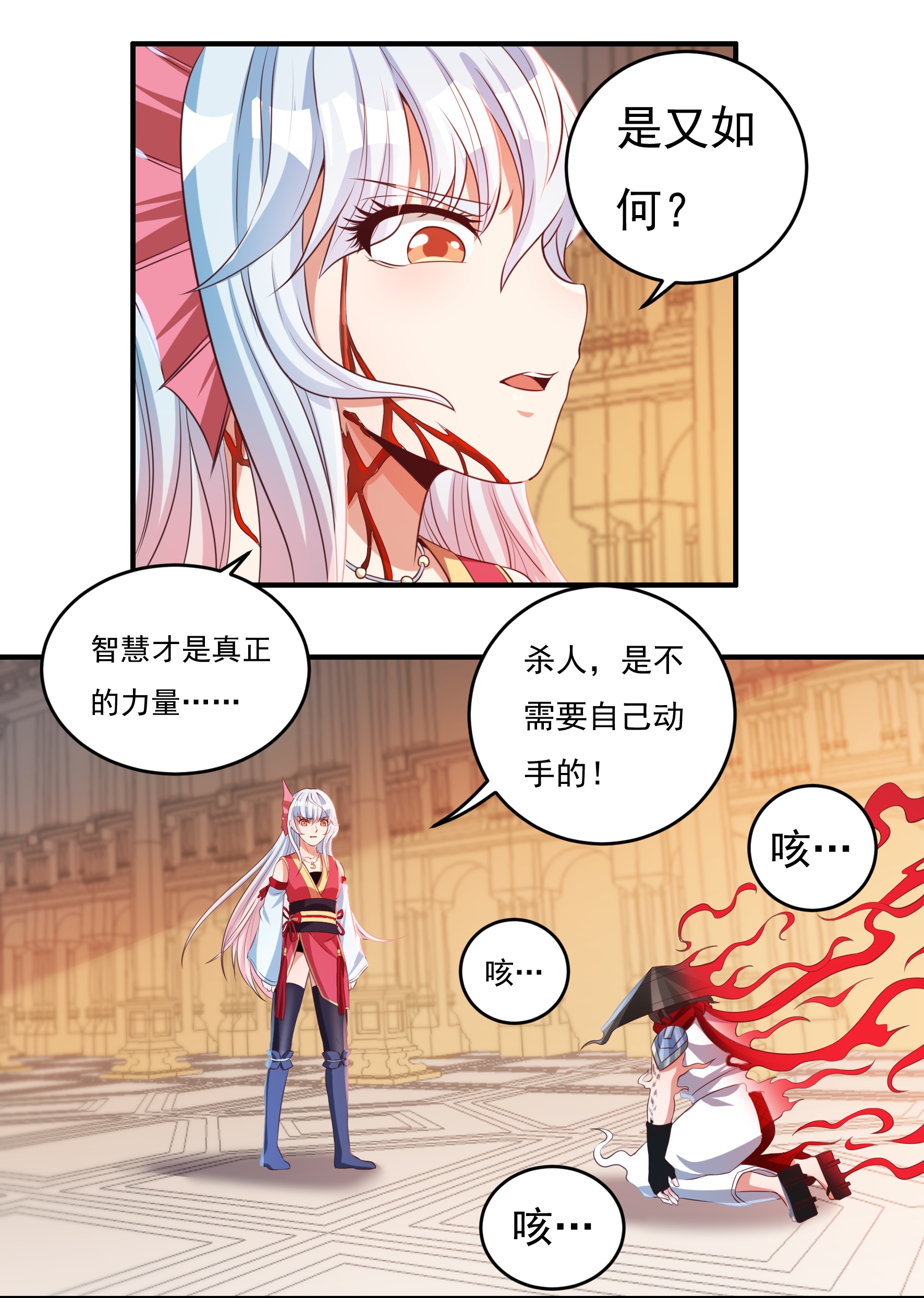 第37话 魔碎骨！苏醒2