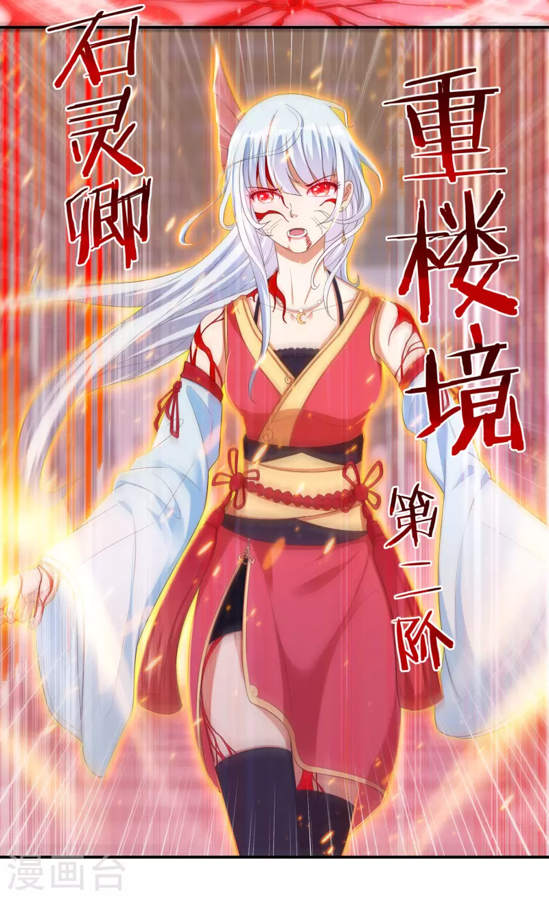 第36话 突变14