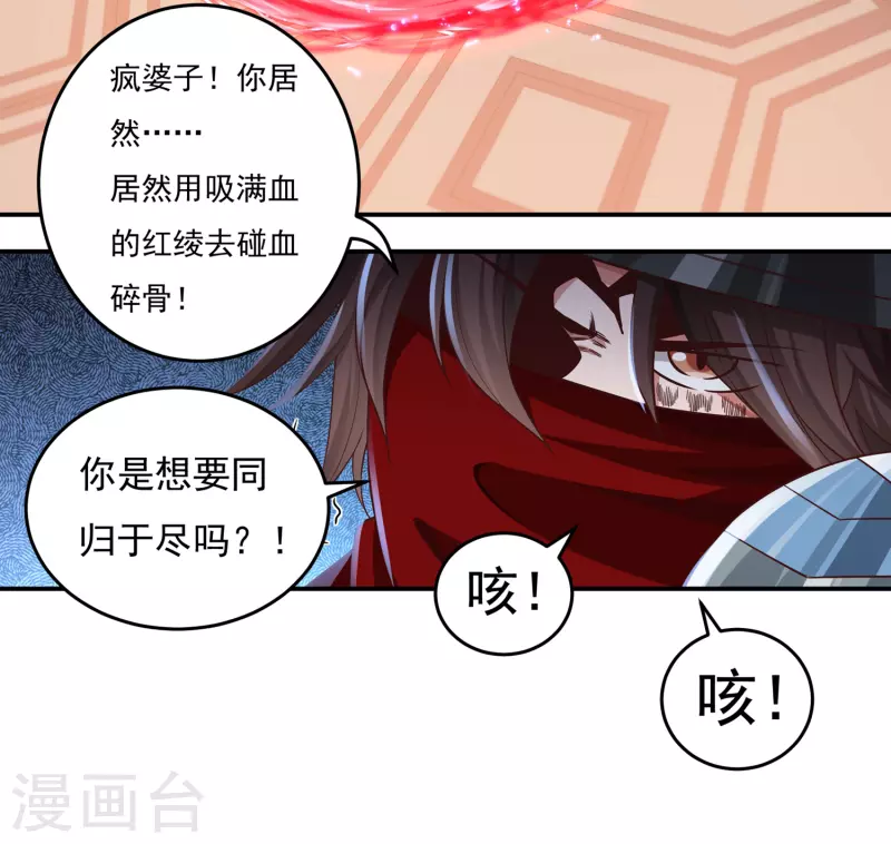 第36话 突变5