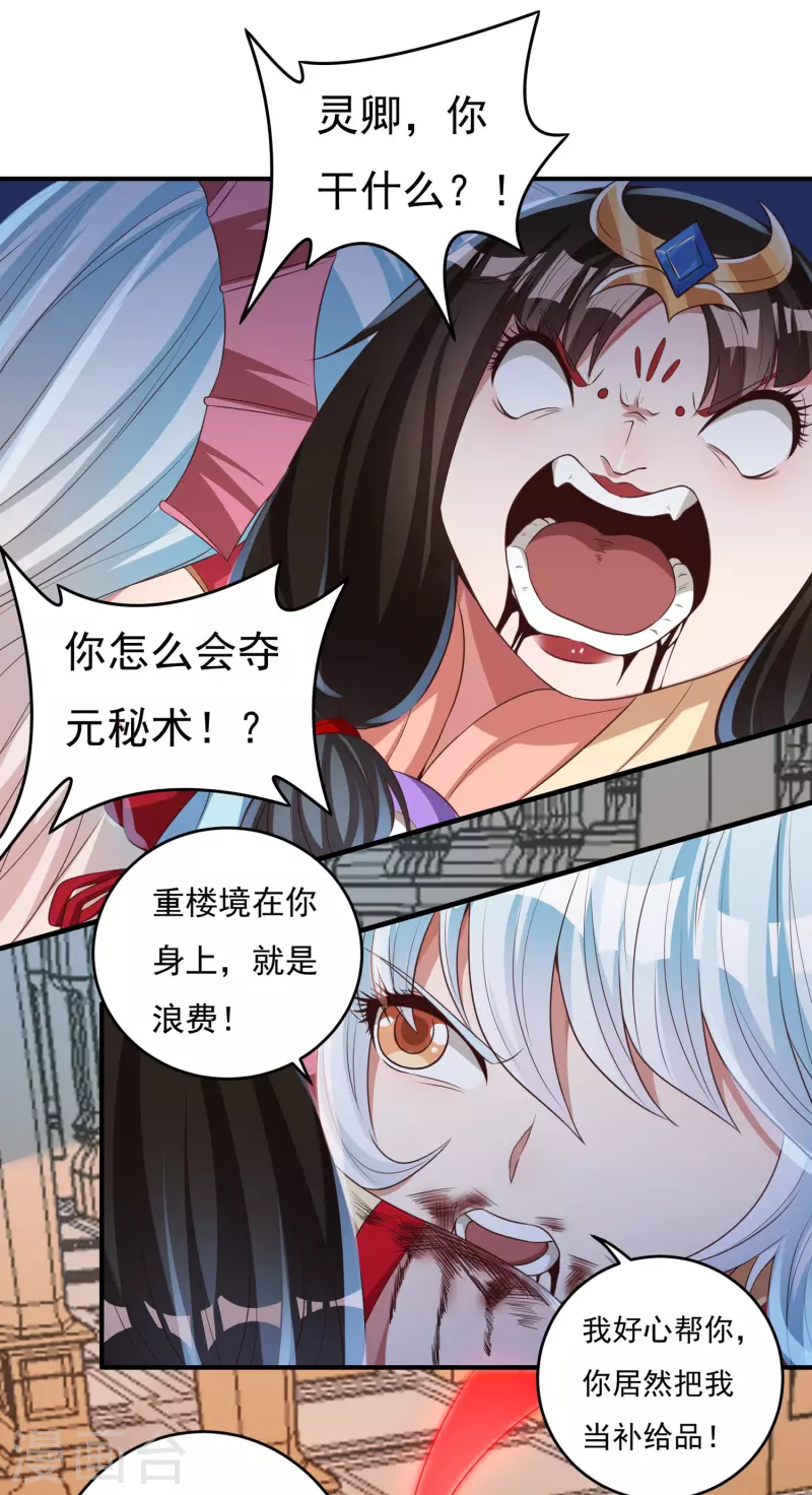 第36话 突变9