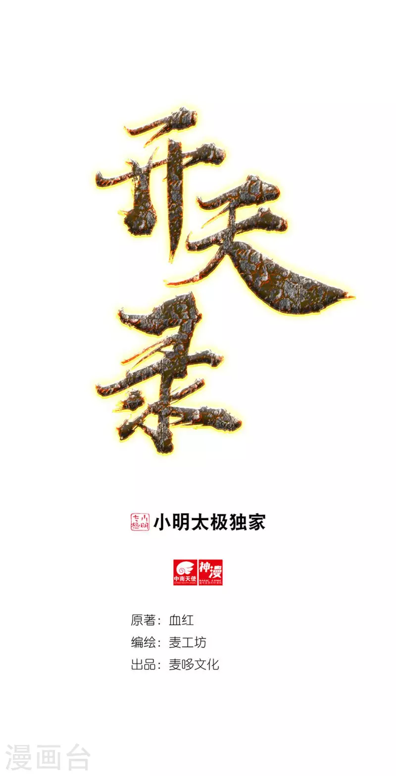 第45话 虚日0