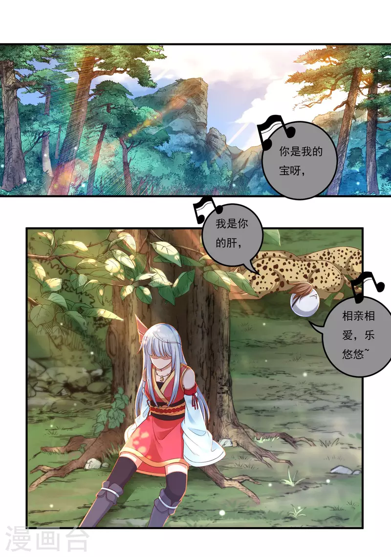 第45话 虚日1