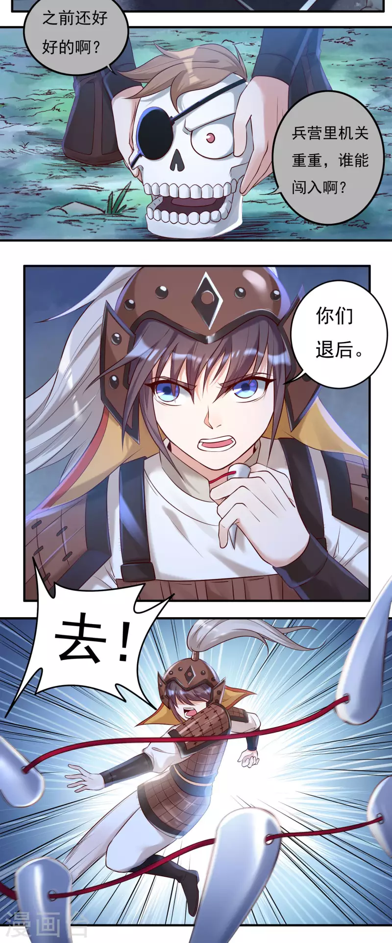 第45话 虚日17