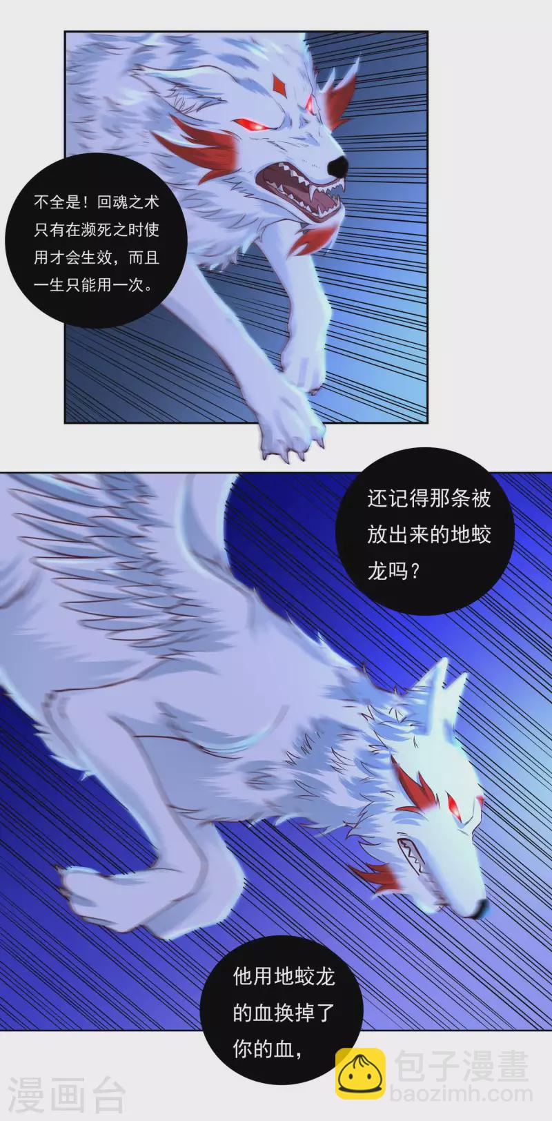 第64话 既入魔，便成魔皇！11