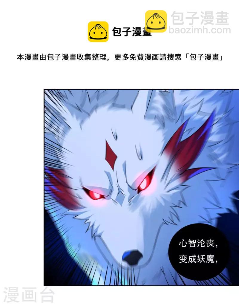 第64话 既入魔，便成魔皇！14