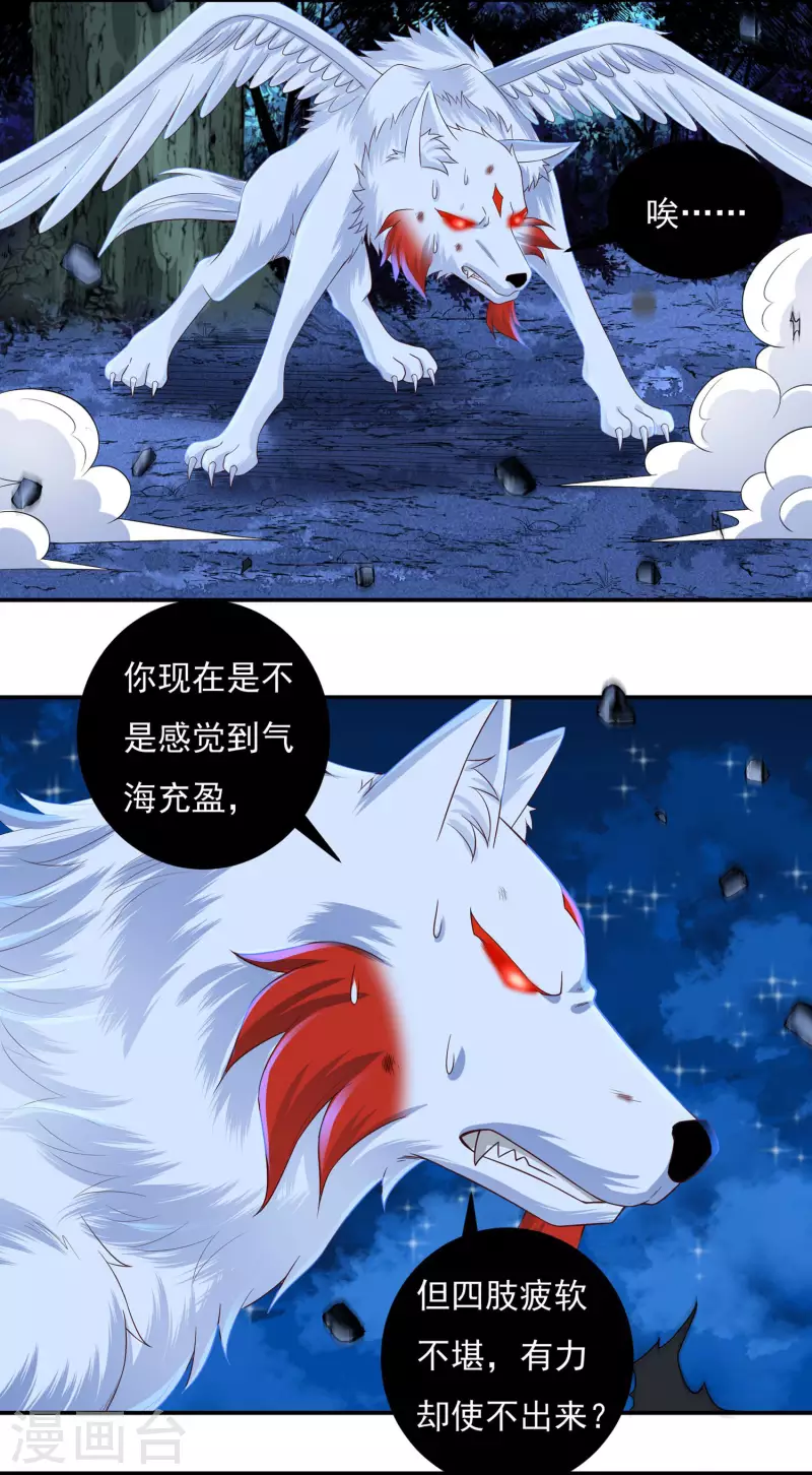 第64话 既入魔，便成魔皇！2