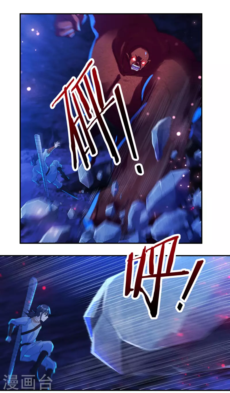 第74话 冥魔矿坑10
