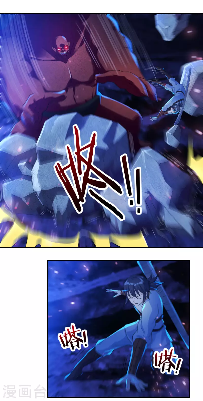 第74话 冥魔矿坑11