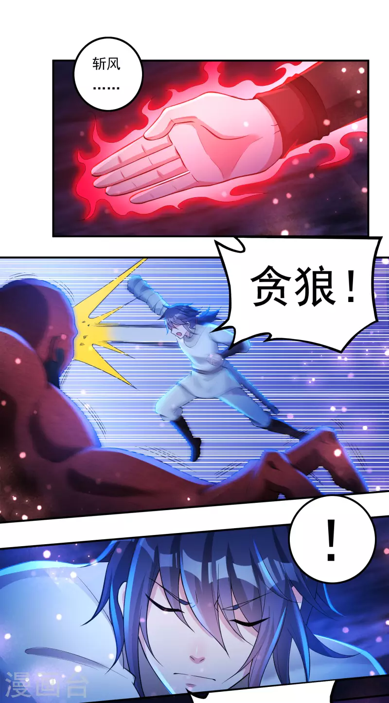 第74话 冥魔矿坑13