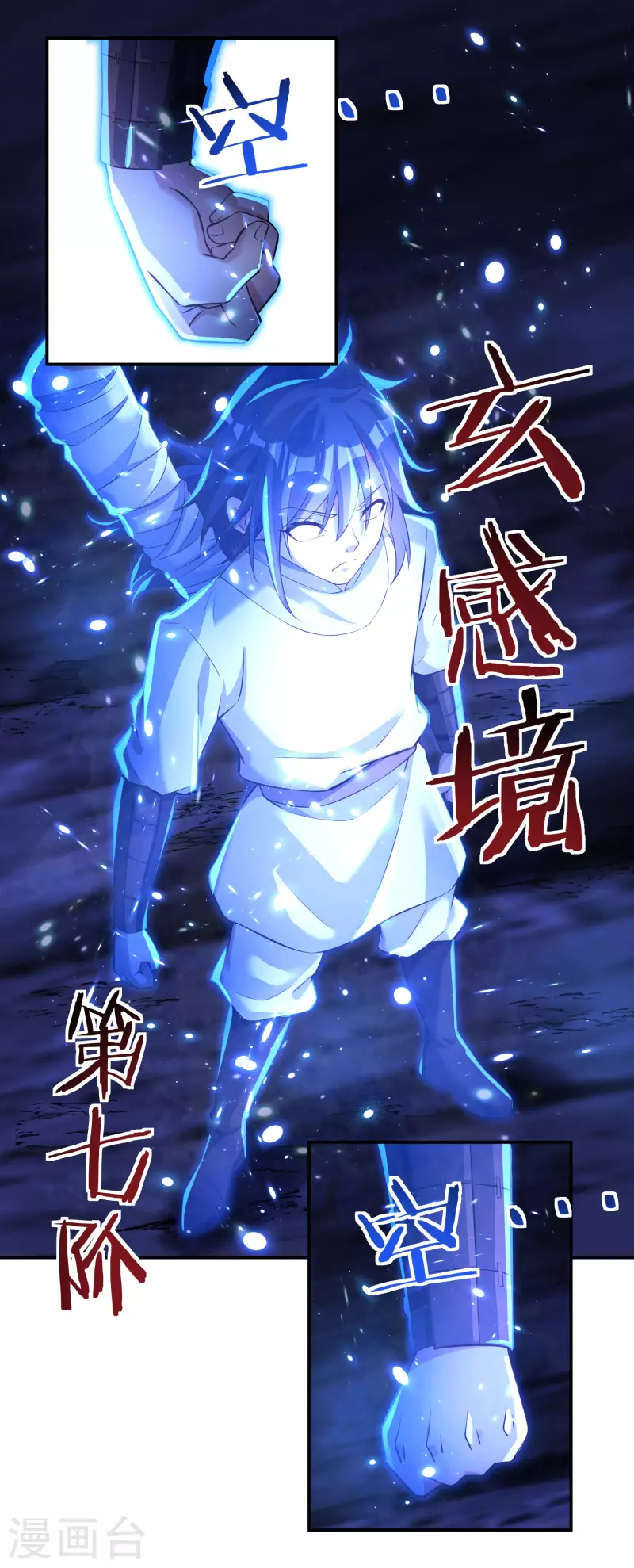 第74话 冥魔矿坑16