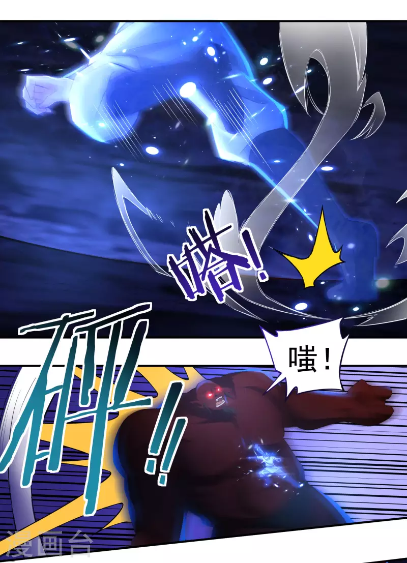 第74话 冥魔矿坑17