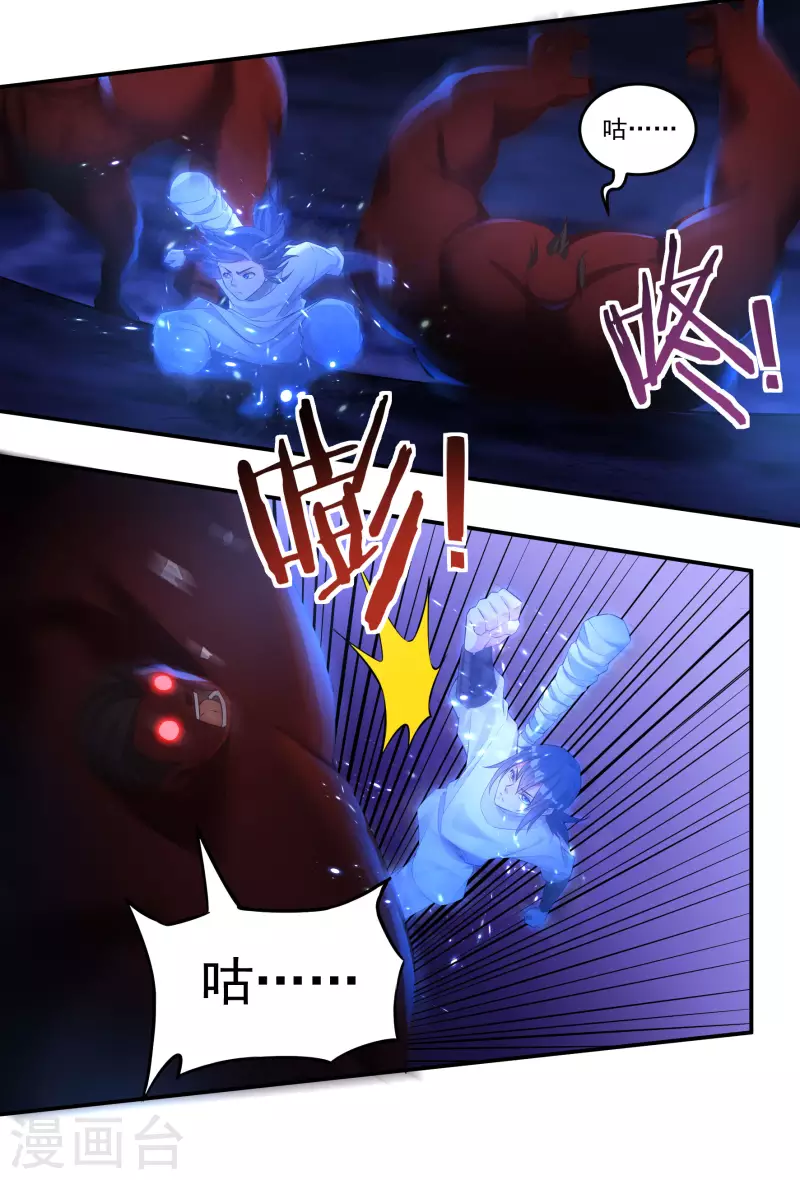 第74话 冥魔矿坑18