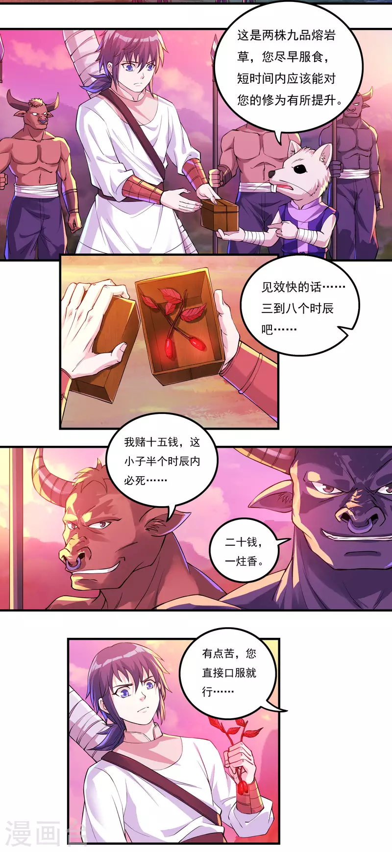 第74话 冥魔矿坑2