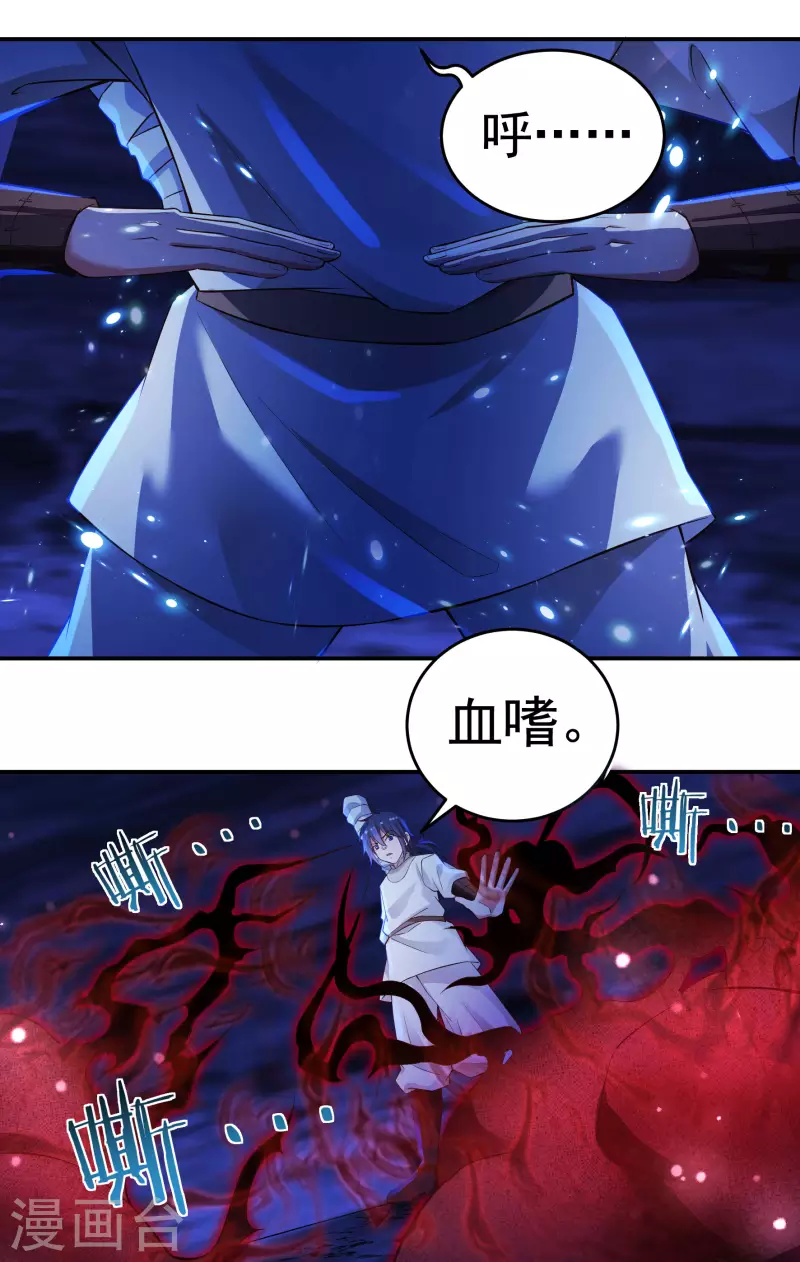 第74话 冥魔矿坑20