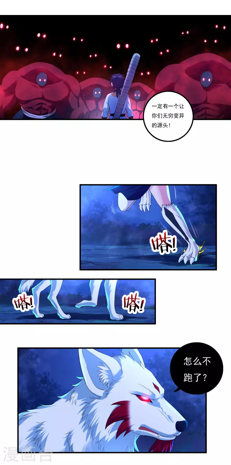 第74话 冥魔矿坑22