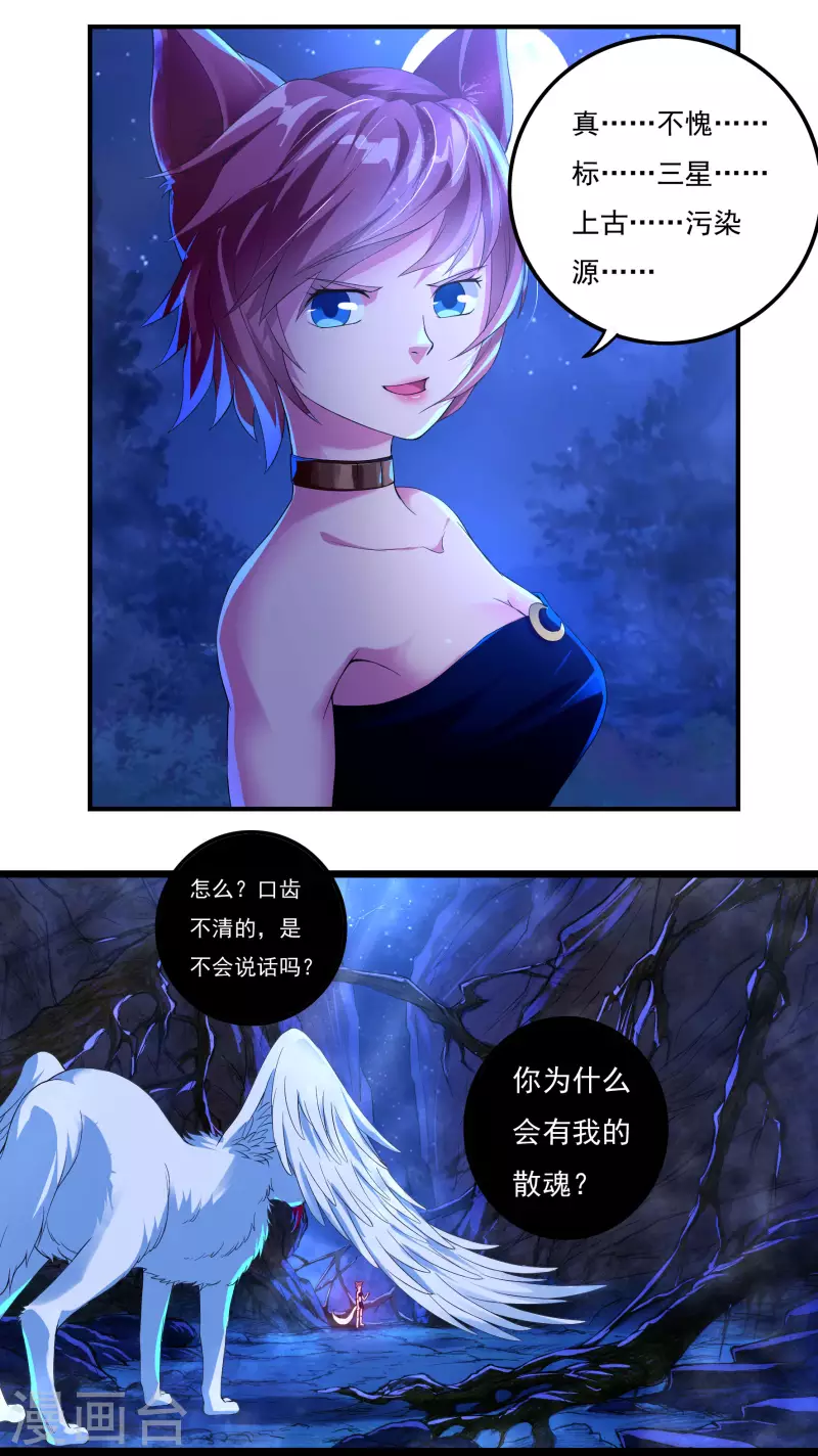第74话 冥魔矿坑23