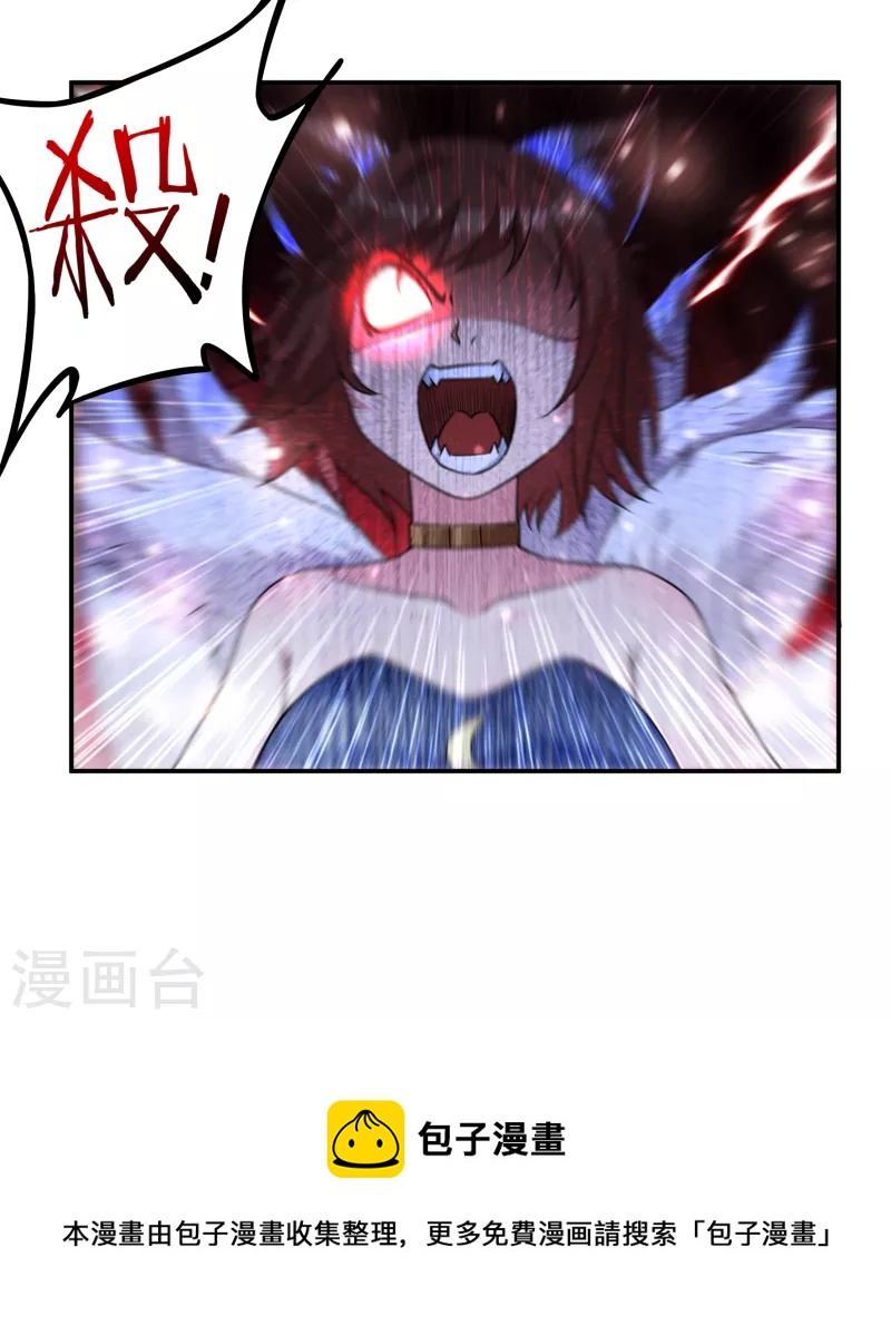 第74话 冥魔矿坑25
