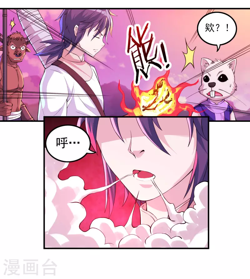 第74话 冥魔矿坑3