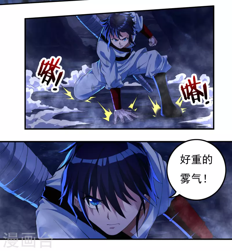 第74话 冥魔矿坑6