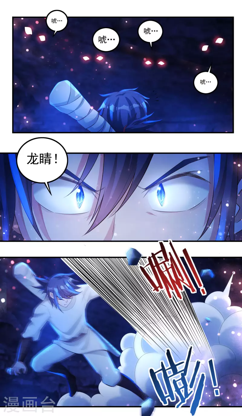 第74话 冥魔矿坑7