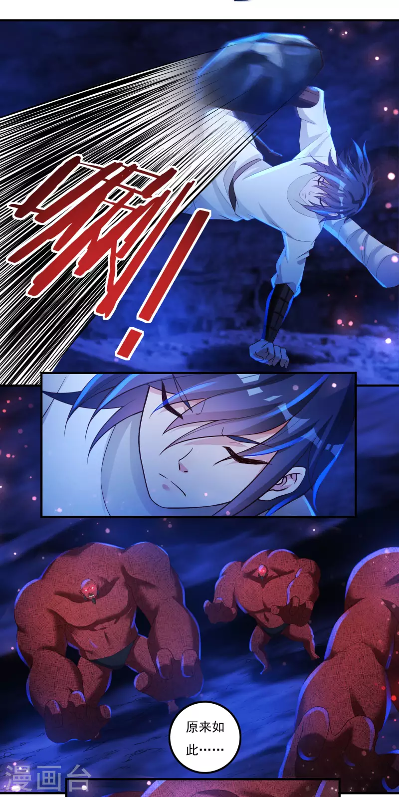 第74话 冥魔矿坑8