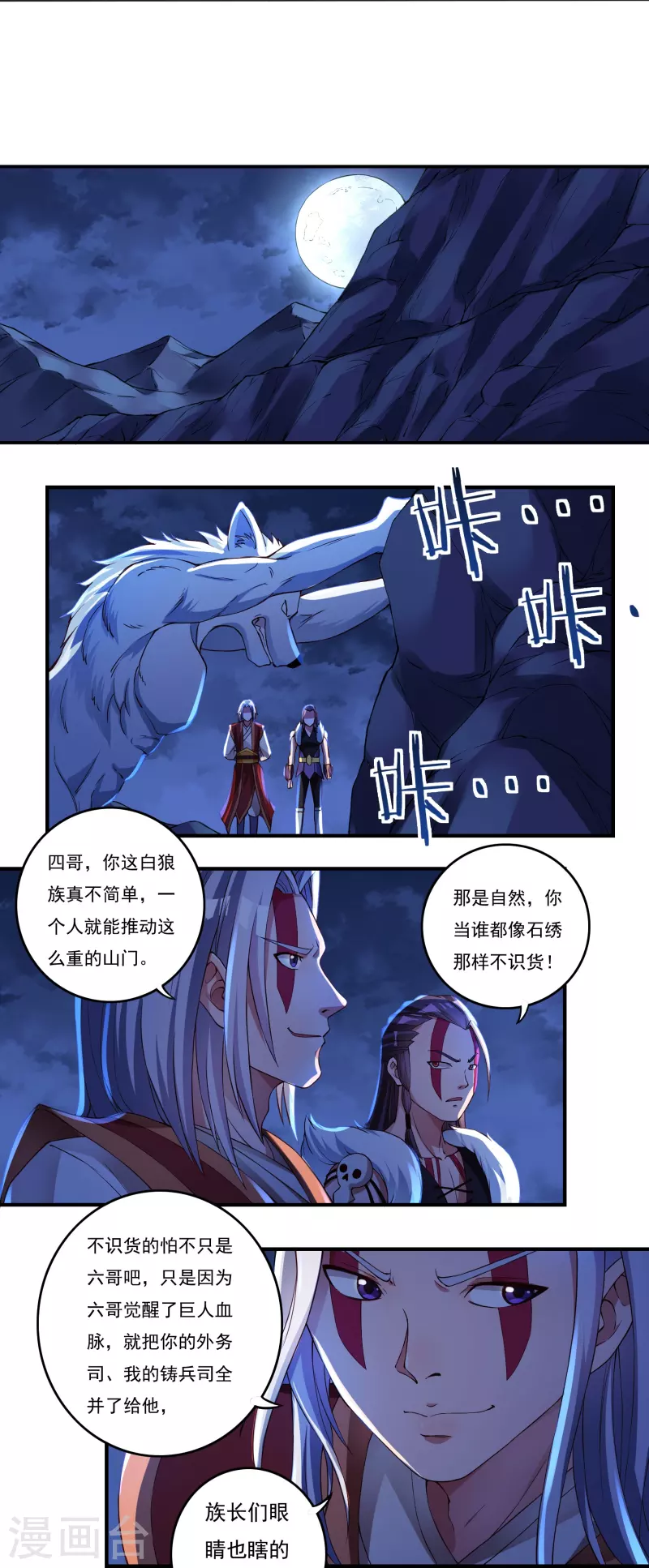 第78话 鼎10