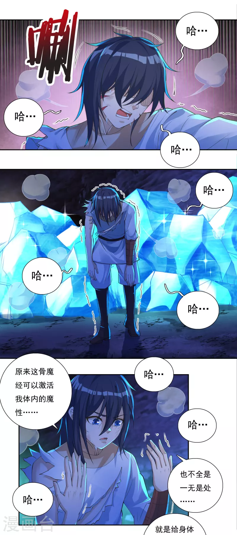 第78话 鼎2