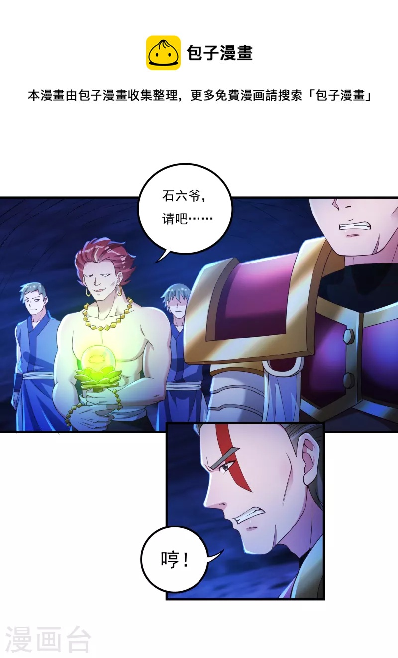 第81话 巨灵灯0