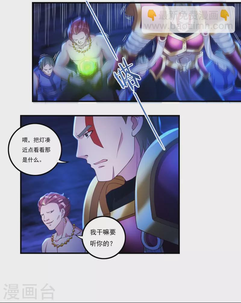 第81话 巨灵灯2