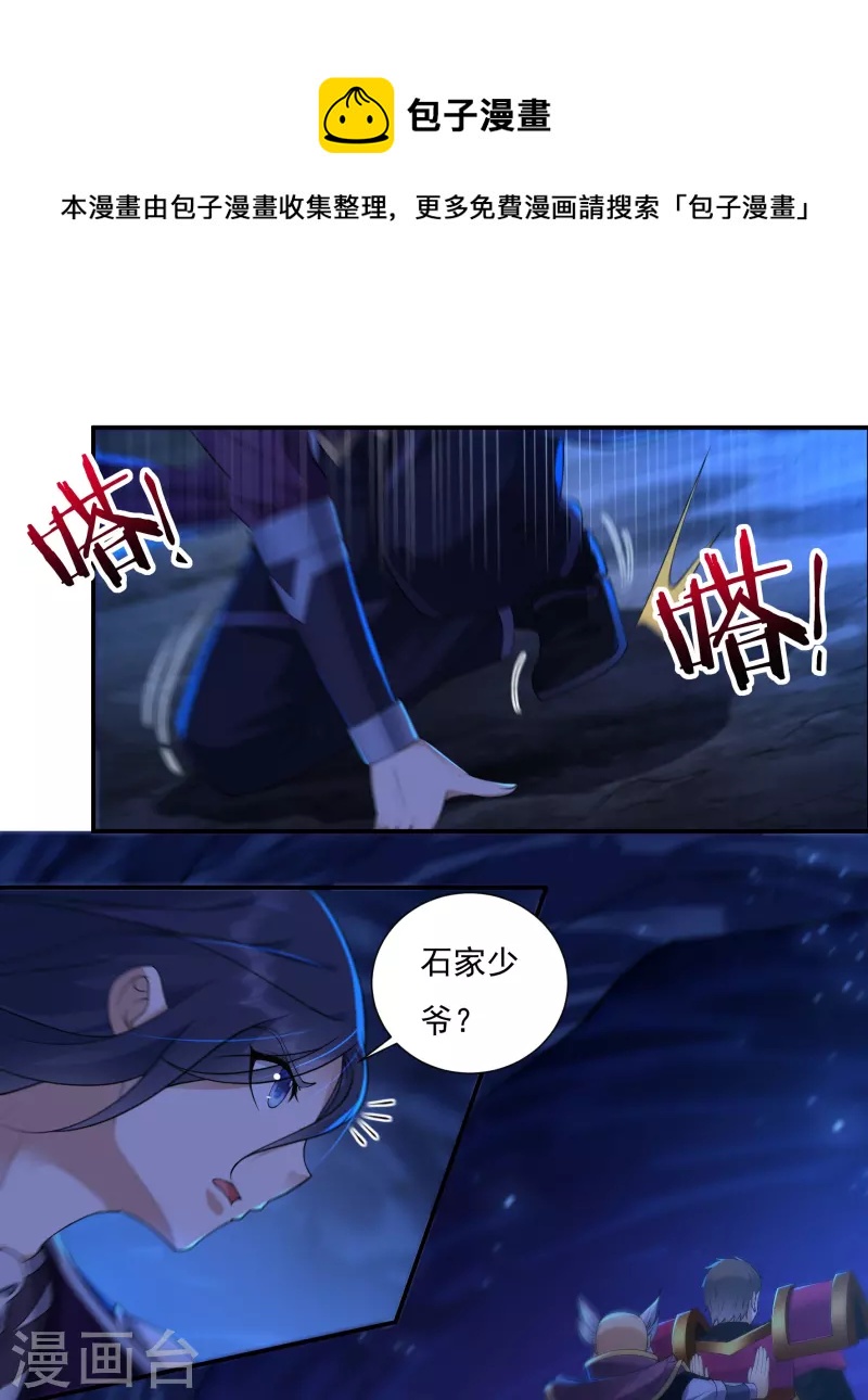 第96话 助疗20