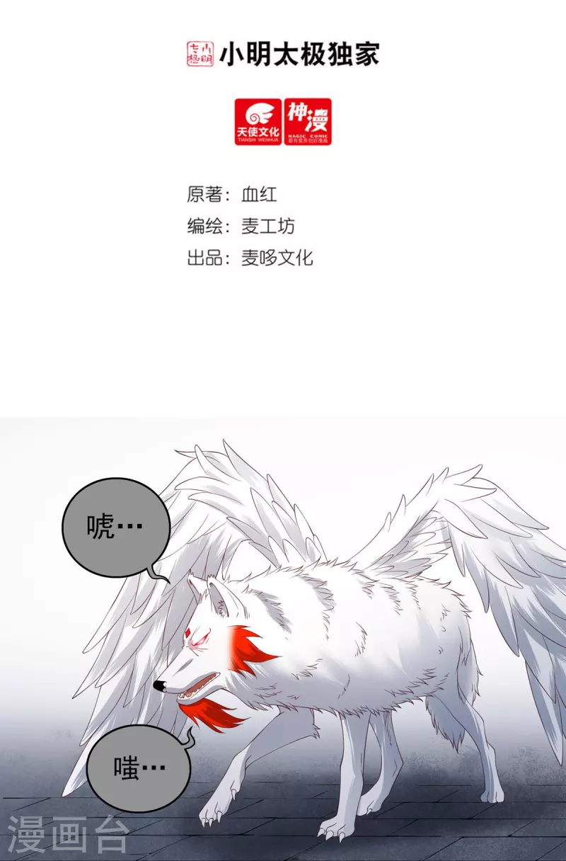 第114话 石灵卿的后手21
