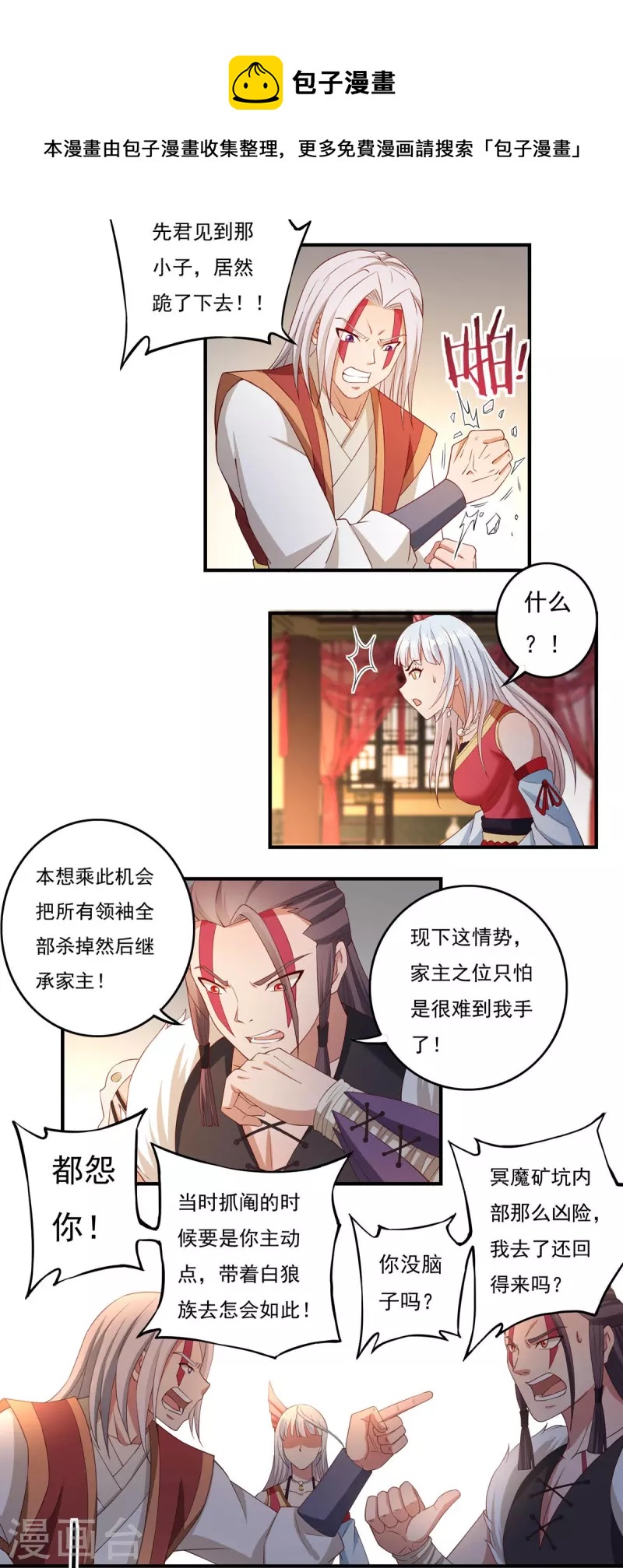 第114话 石灵卿的后手210