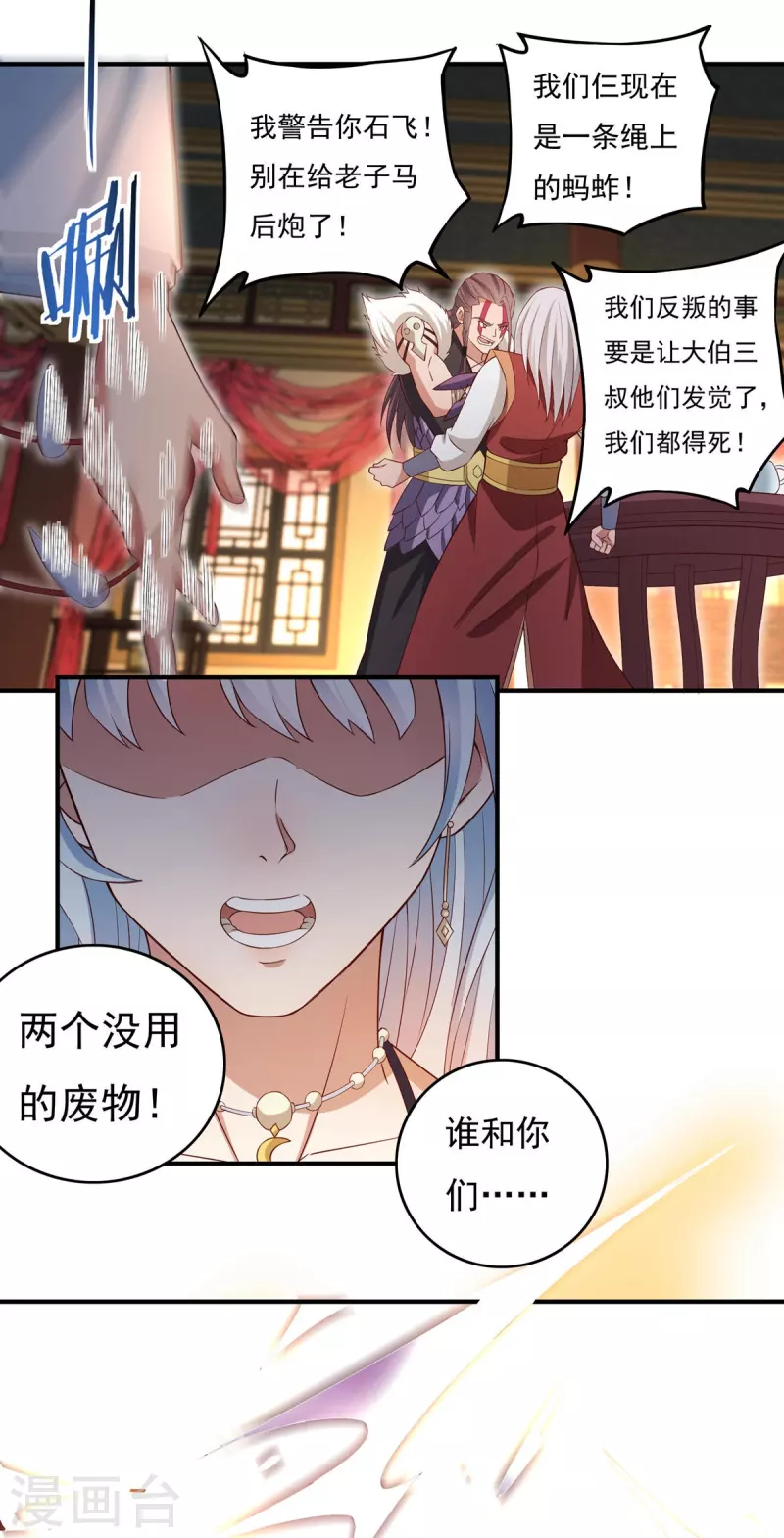 第114话 石灵卿的后手211