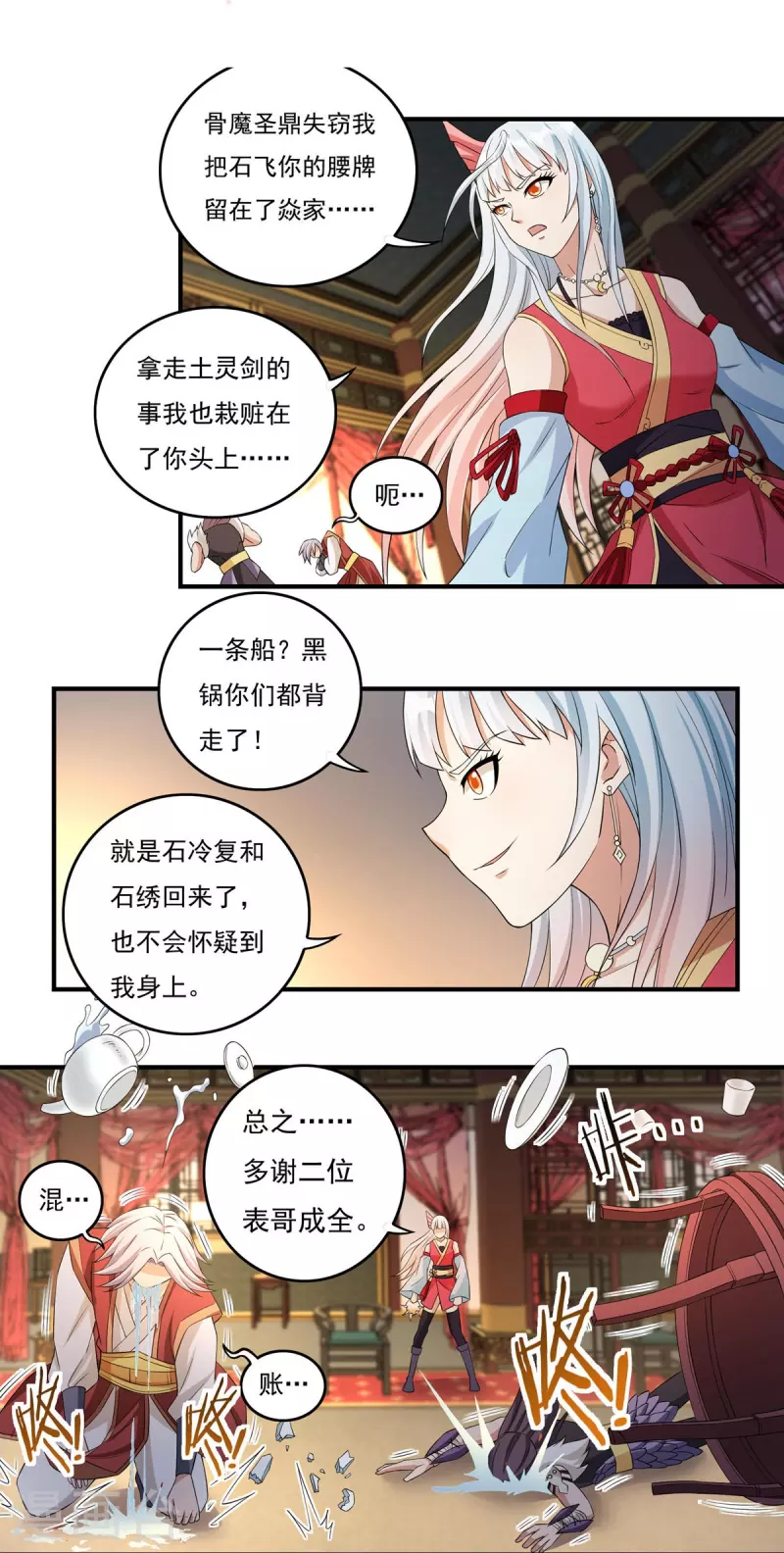 第114话 石灵卿的后手213