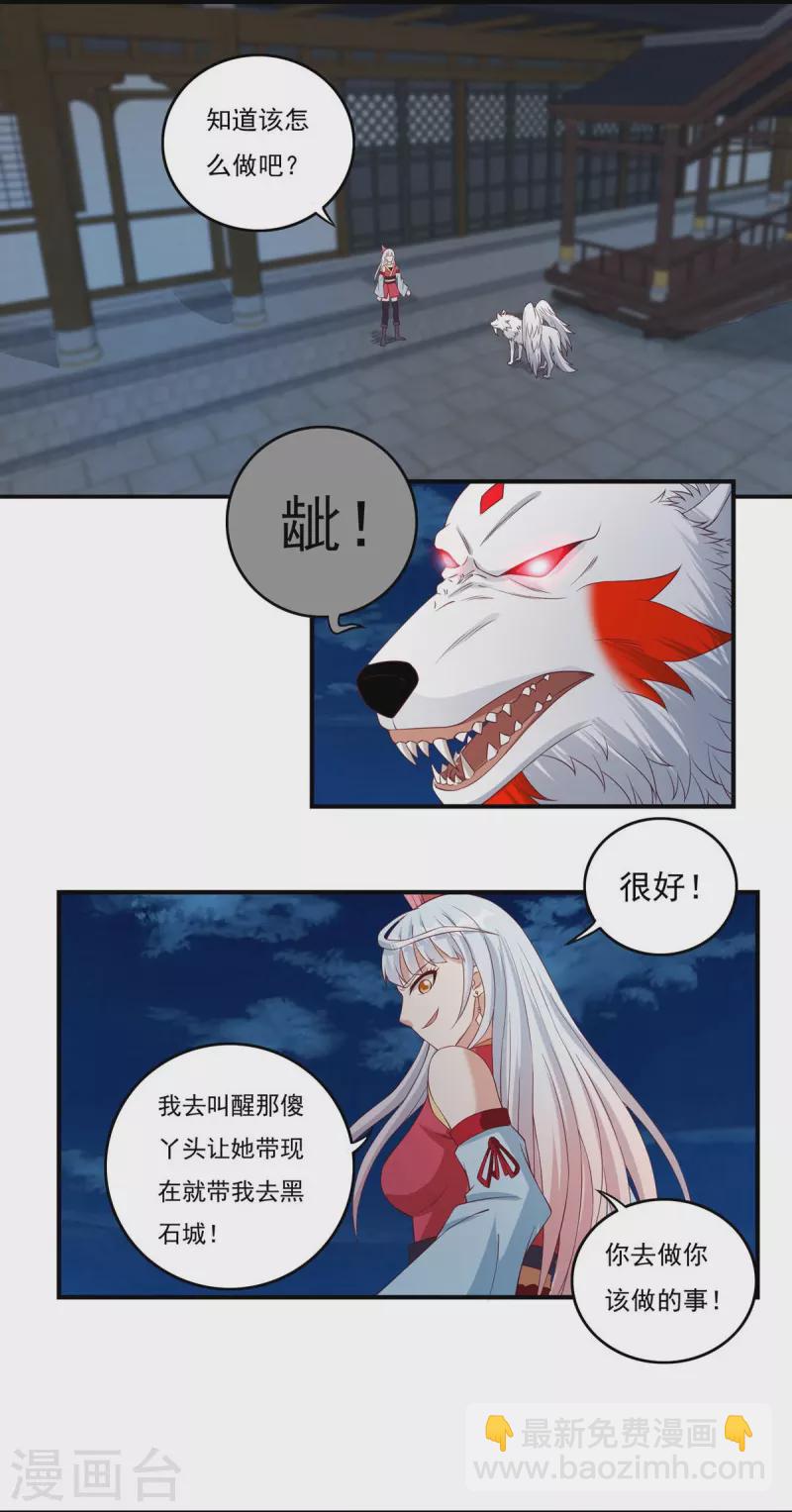 第114话 石灵卿的后手22