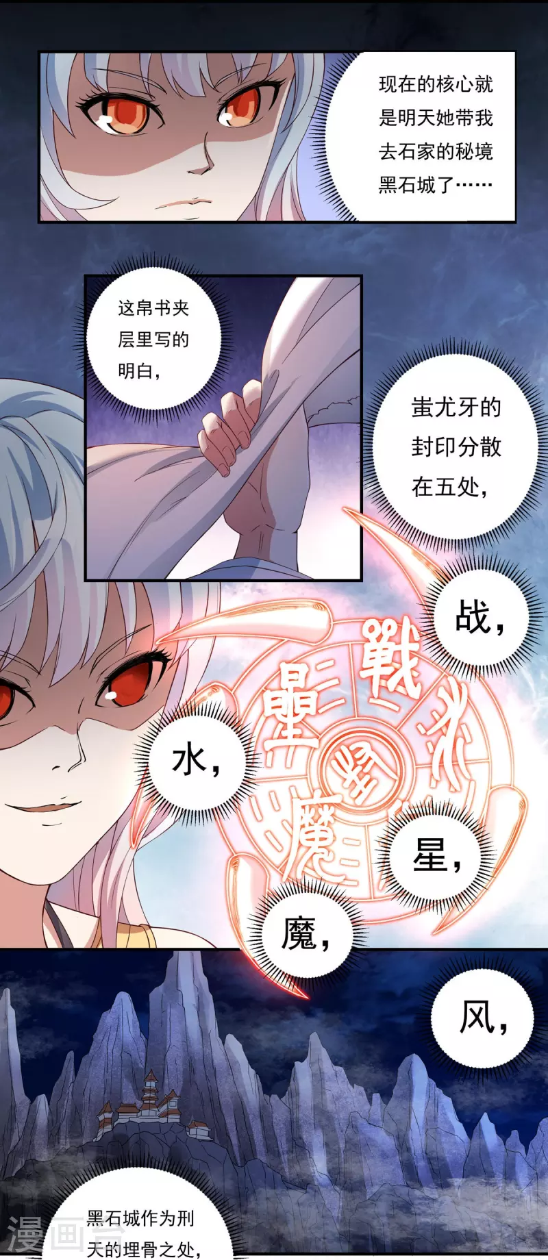 第114话 石灵卿的后手25