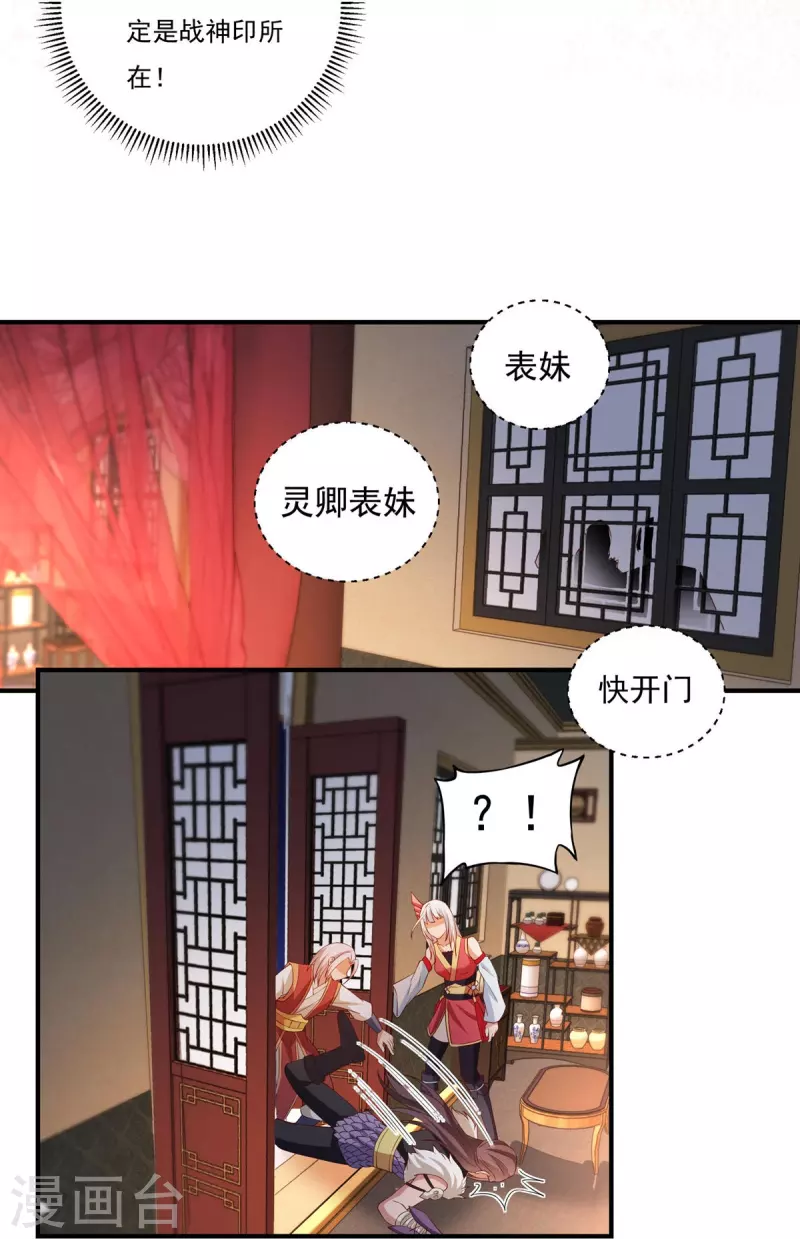 第114话 石灵卿的后手26