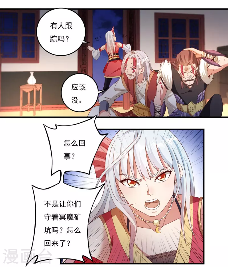 第114话 石灵卿的后手27