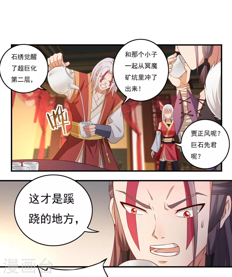 第114话 石灵卿的后手29