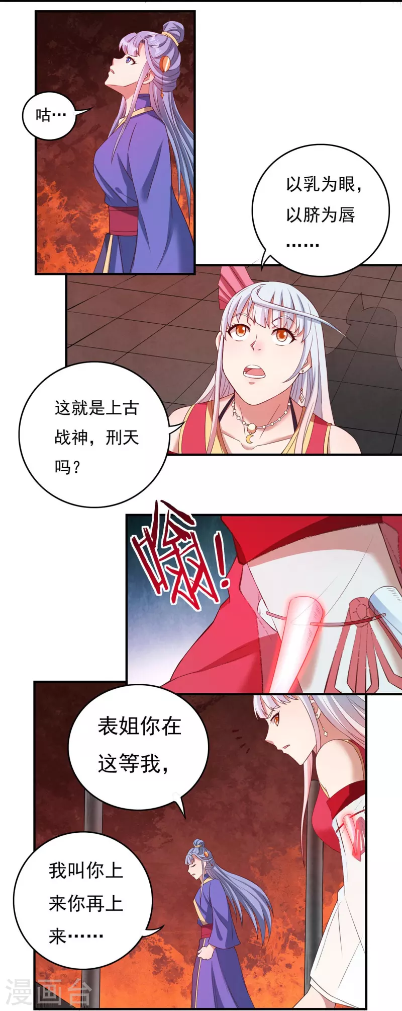 第116话 黑石城214