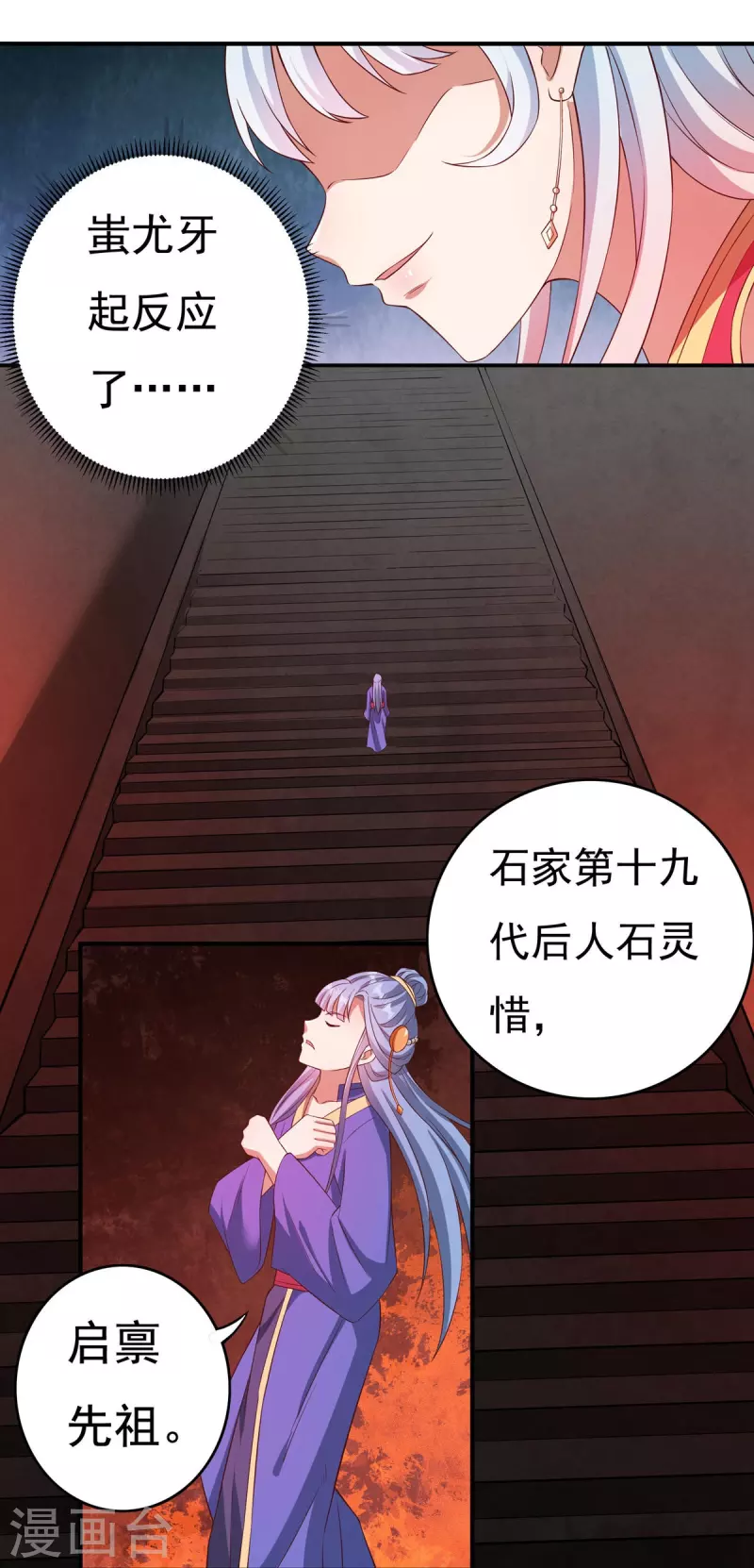 第116话 黑石城215