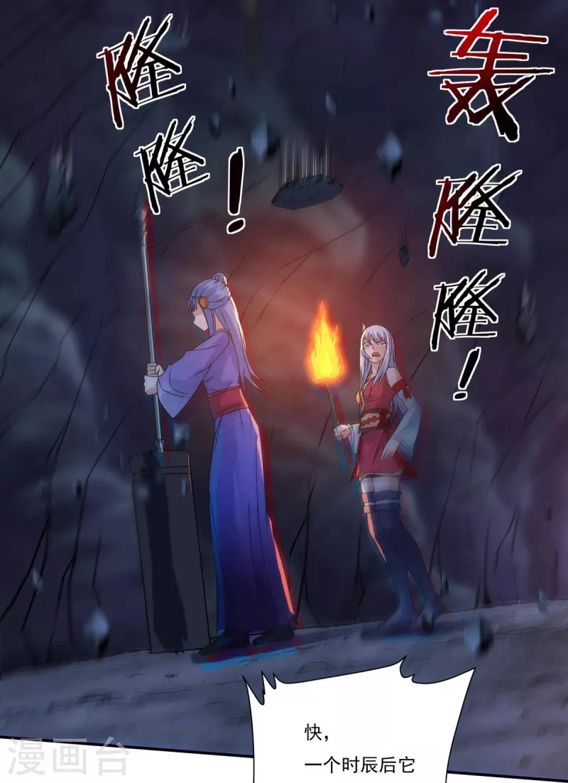 第116话 黑石城23