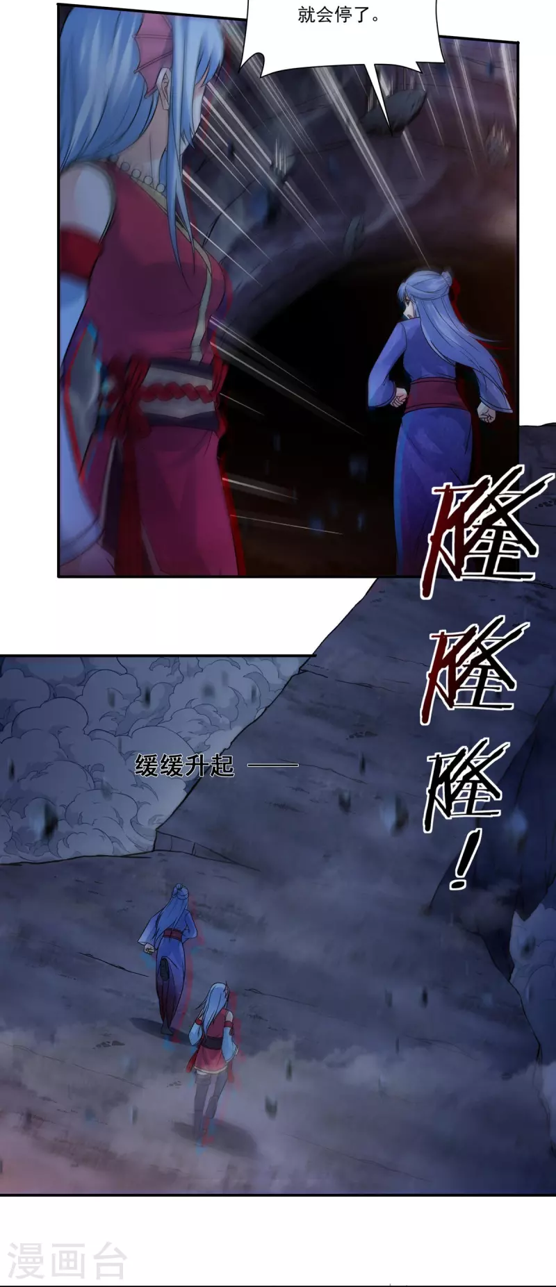 第116话 黑石城24
